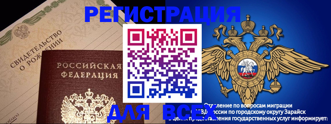 временная регистрация собственник в Богородске